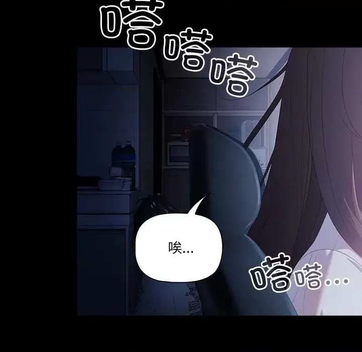 幸福來得太突然 / 突然成為公寓管理員  122/252