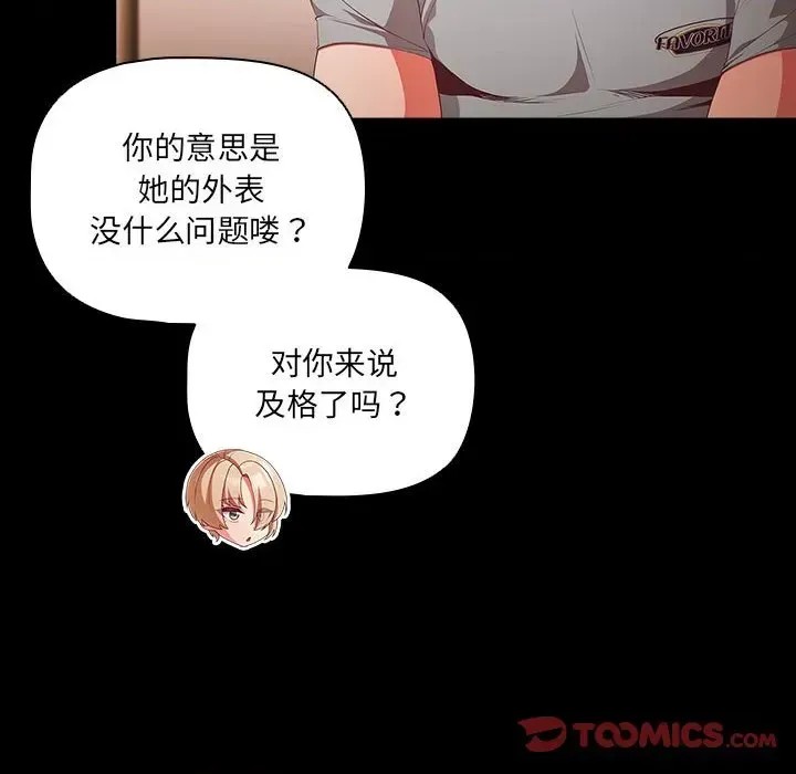 幸福來得太突然 / 突然成為公寓管理員  36/194