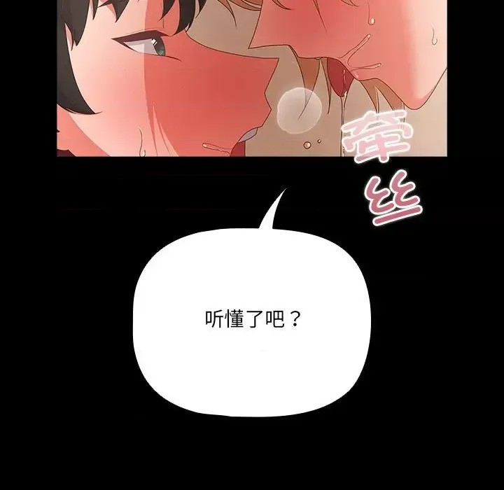 幸福來得太突然 / 突然成為公寓管理員  161/194