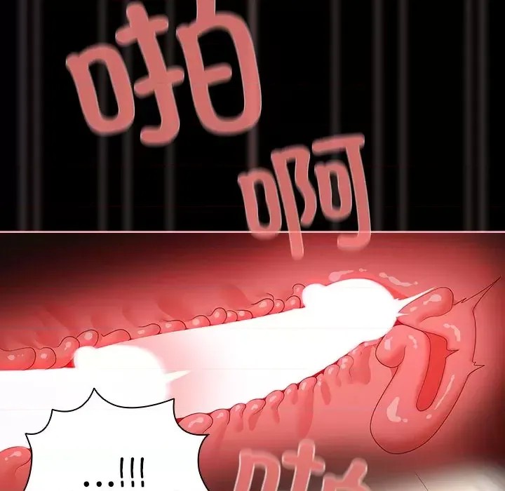 幸福來得太突然 / 突然成為公寓管理員  14/201