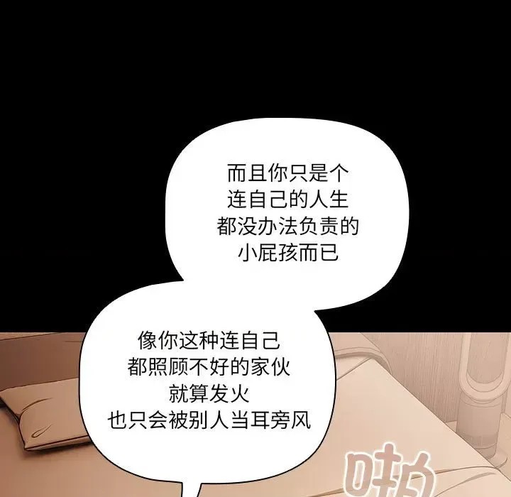 幸福來得太突然 / 突然成為公寓管理員  91/252