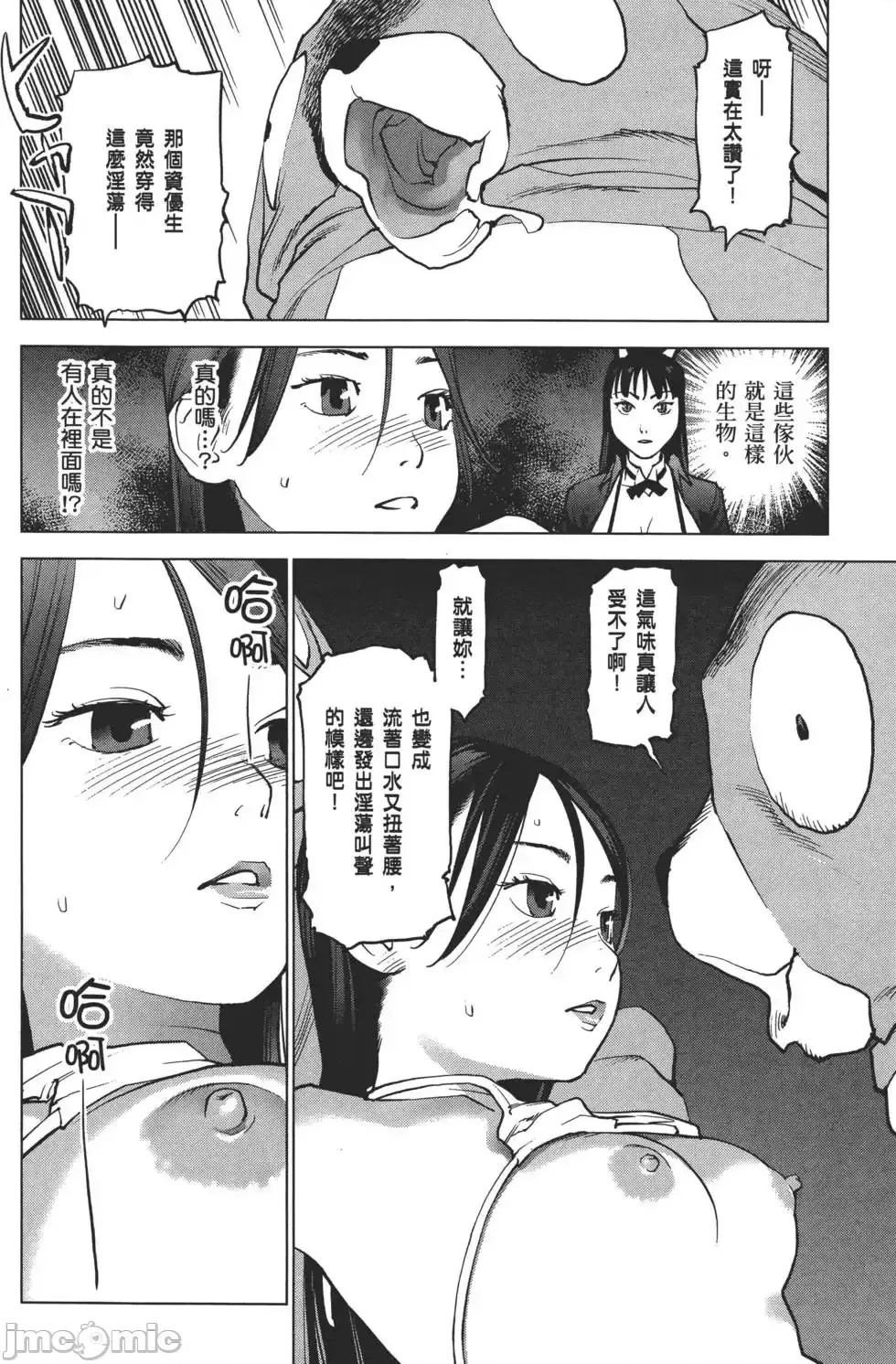 [稻光伸二]性食鬼  57/224