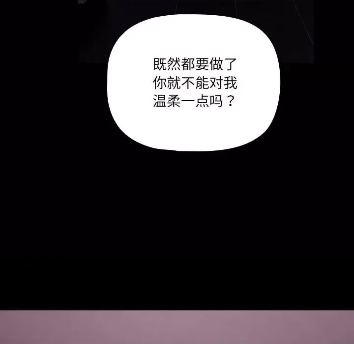 幸福來得太突然 / 突然成為公寓管理員  117/252