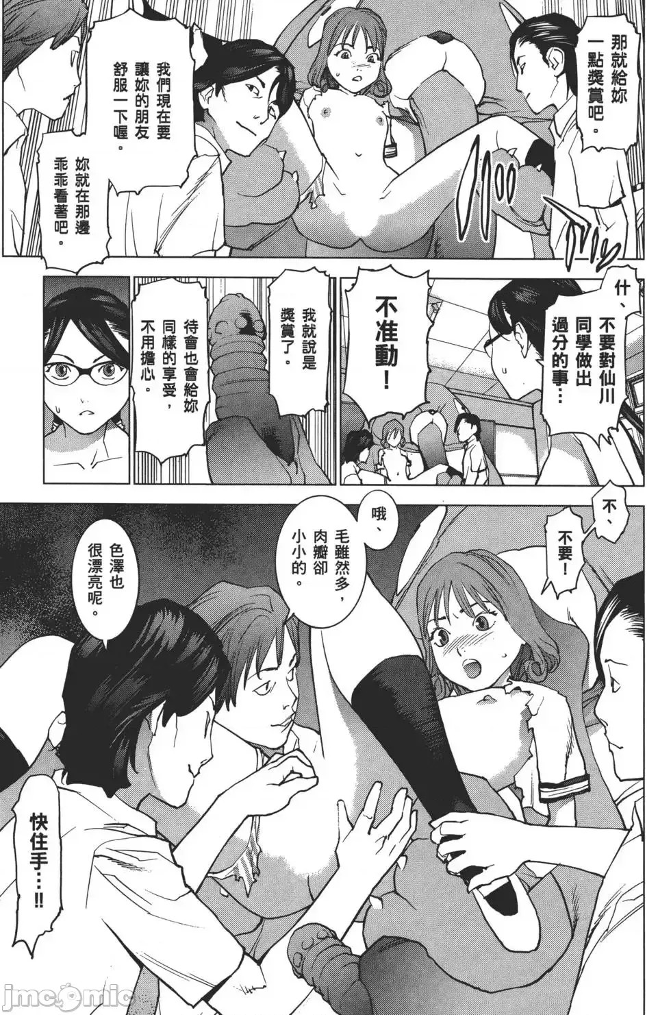 [稻光伸二]性食鬼  174/224
