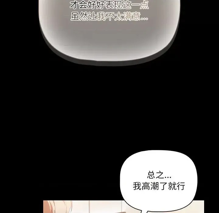 幸福來得太突然 / 突然成為公寓管理員  76/252