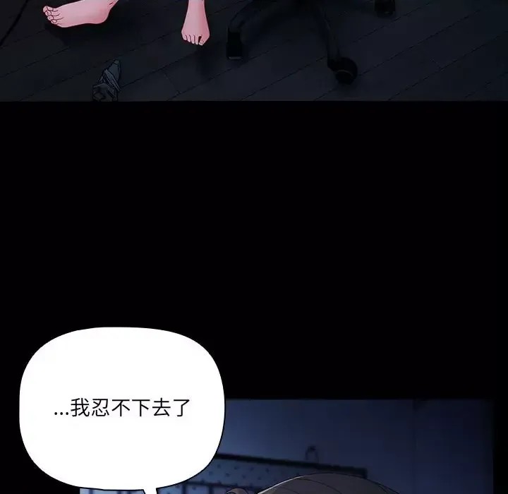 幸福來得太突然 / 突然成為公寓管理員  154/252