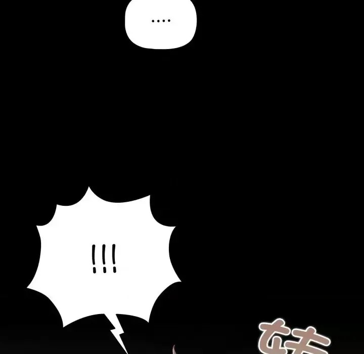 幸福來得太突然 / 突然成為公寓管理員  213/252