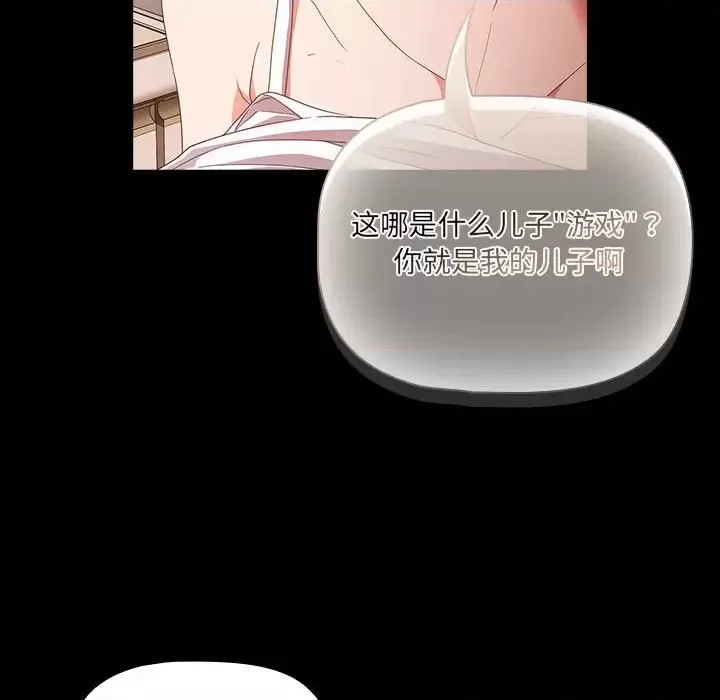 幸福來得太突然 / 突然成為公寓管理員  123/194