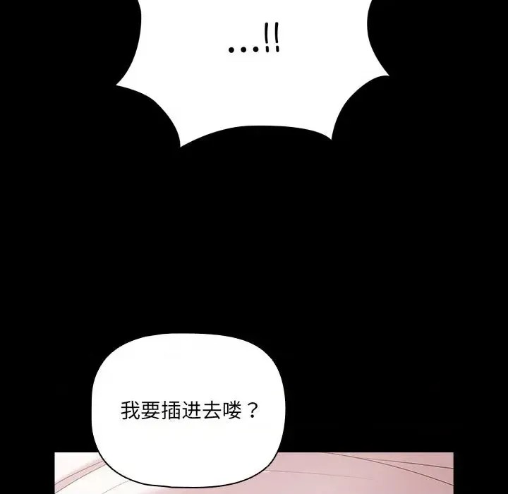 幸福來得太突然 / 突然成為公寓管理員  237/252