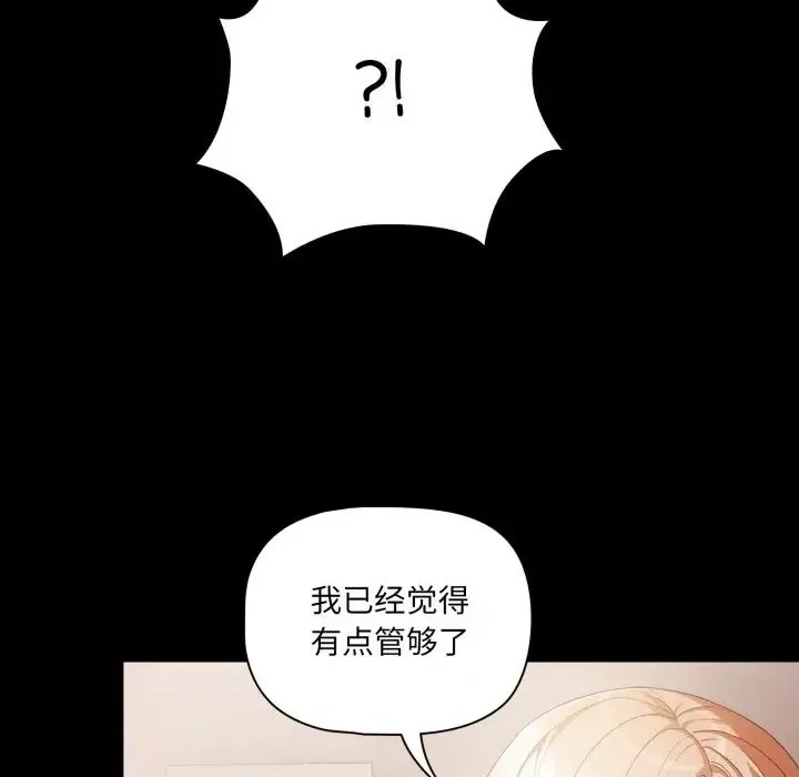 幸福來得太突然 / 突然成為公寓管理員  218/252