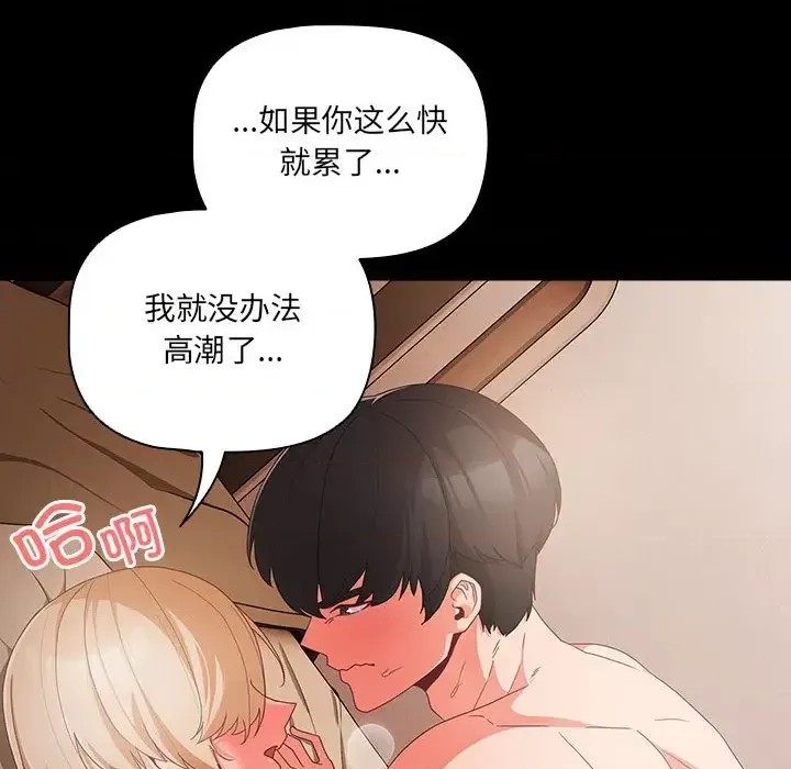 幸福來得太突然 / 突然成為公寓管理員  52/252