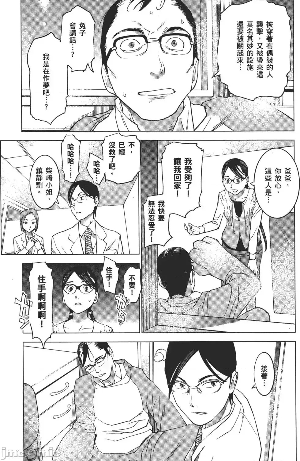 [稻光伸二]性食鬼  122/224