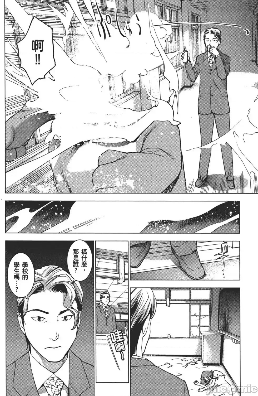 [稻光伸二]性食鬼  199/224
