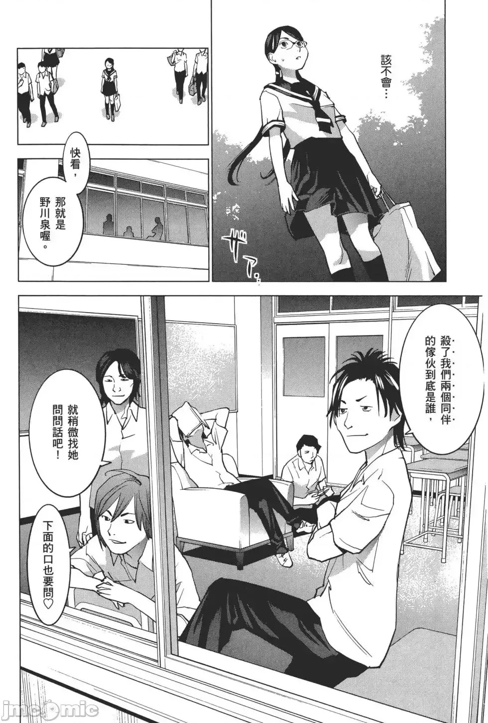 [稻光伸二]性食鬼  127/224