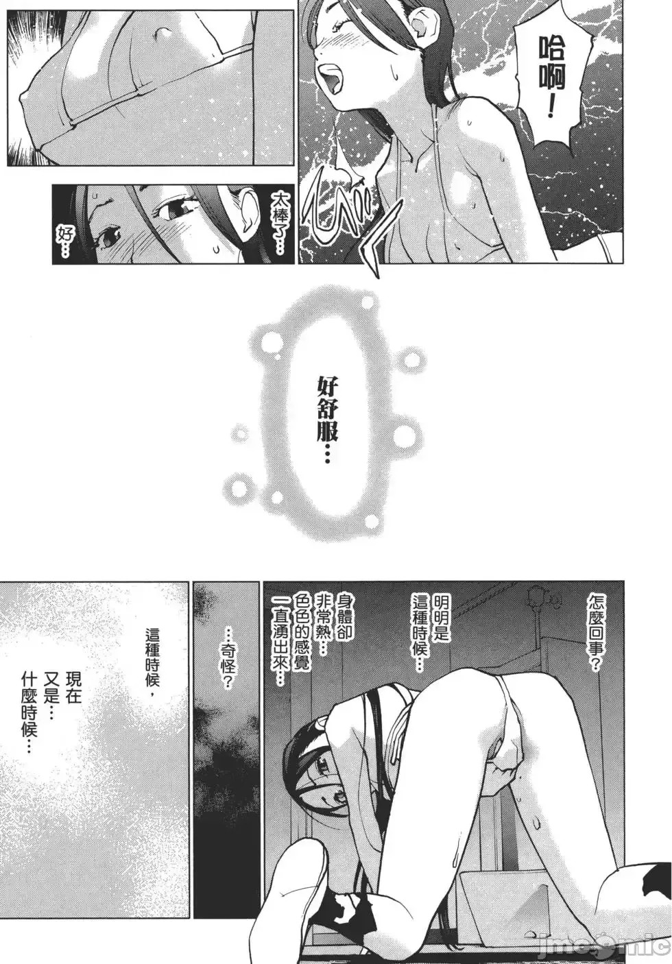 [稻光伸二]性食鬼  48/224