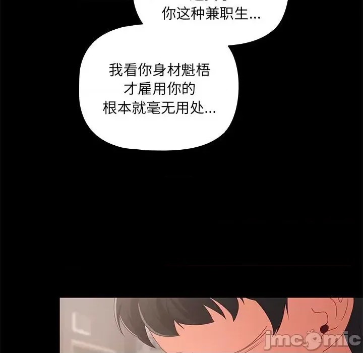 幸福來得太突然 / 突然成為公寓管理員  10/252