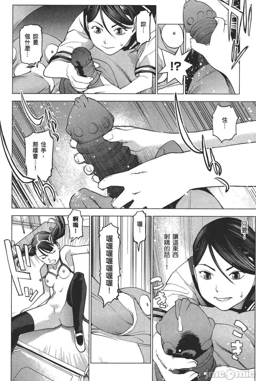 [稻光伸二]性食鬼 單行本2 183/215