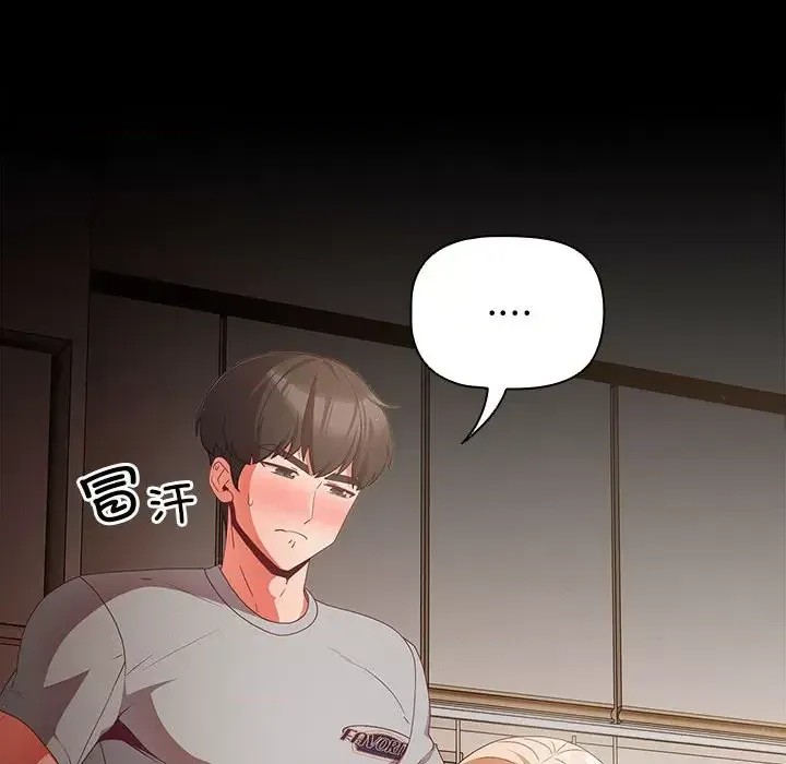 幸福來得太突然 / 突然成為公寓管理員  48/194