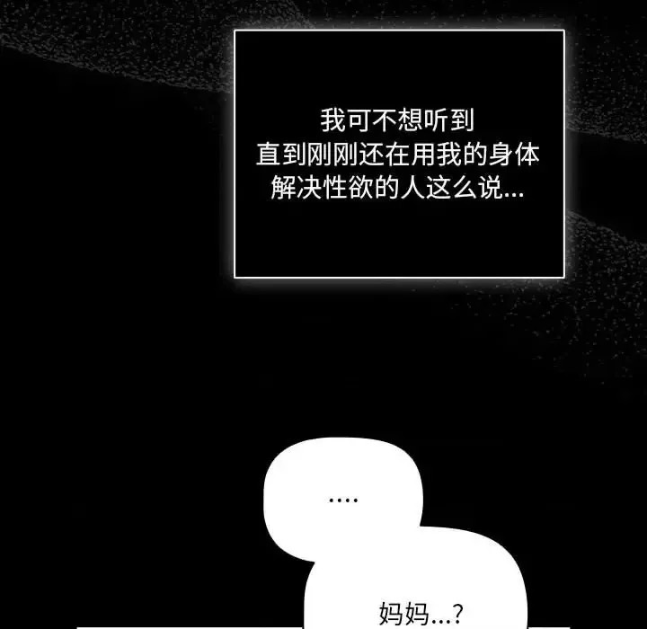 幸福來得太突然 / 突然成為公寓管理員  98/252