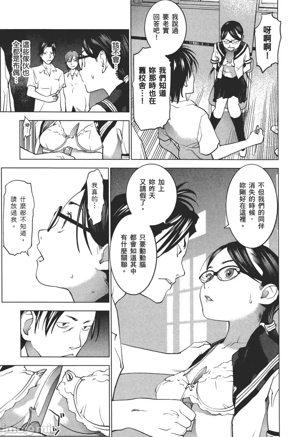 [稻光伸二]性食鬼  144/224