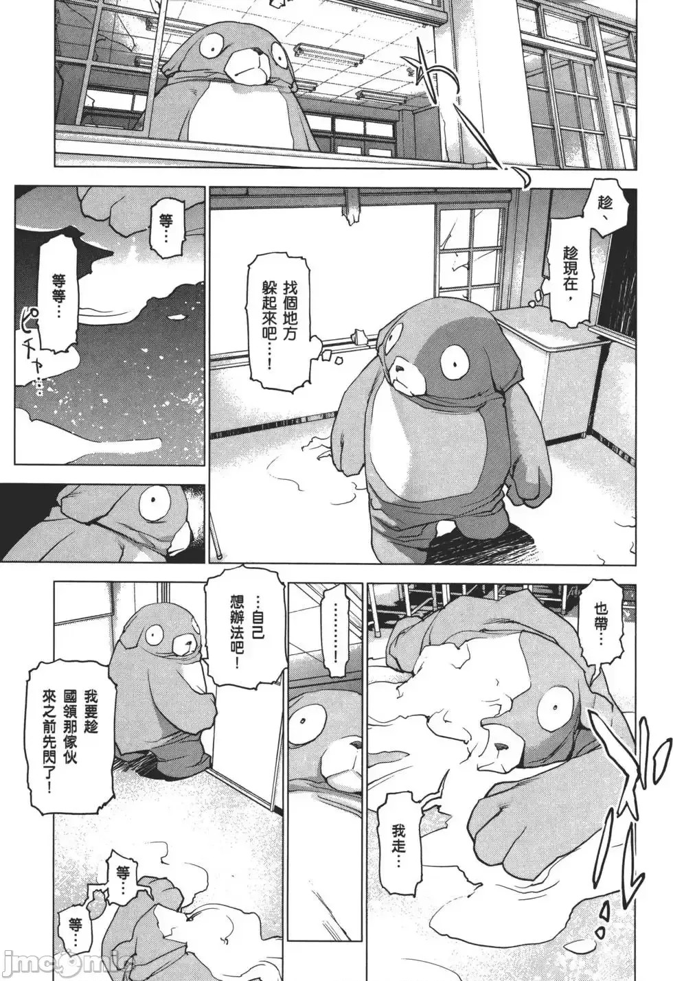 [稻光伸二]性食鬼  196/224