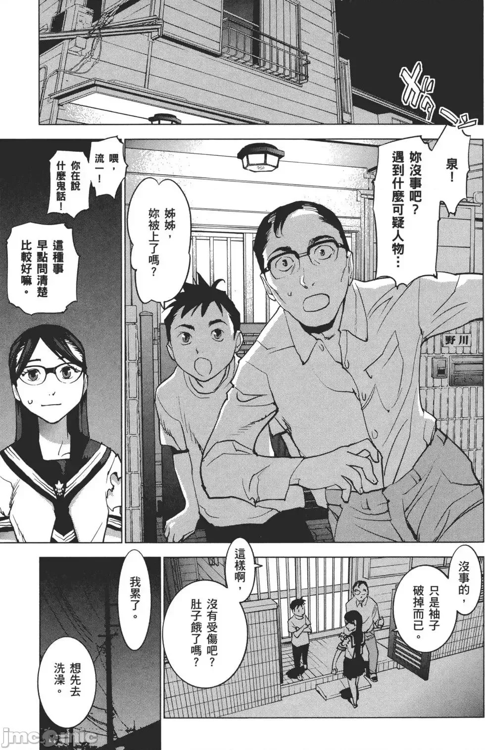 [稻光伸二]性食鬼  92/224