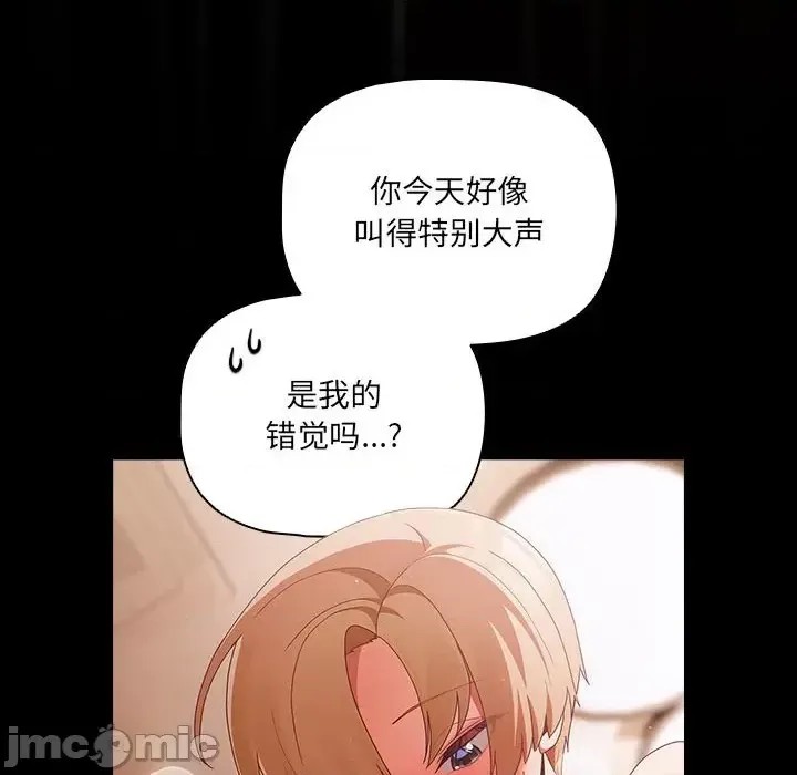 幸福來得太突然 / 突然成為公寓管理員  140/194