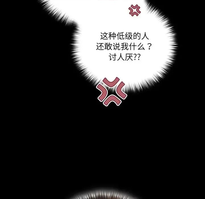 幸福來得太突然 / 突然成為公寓管理員  159/201