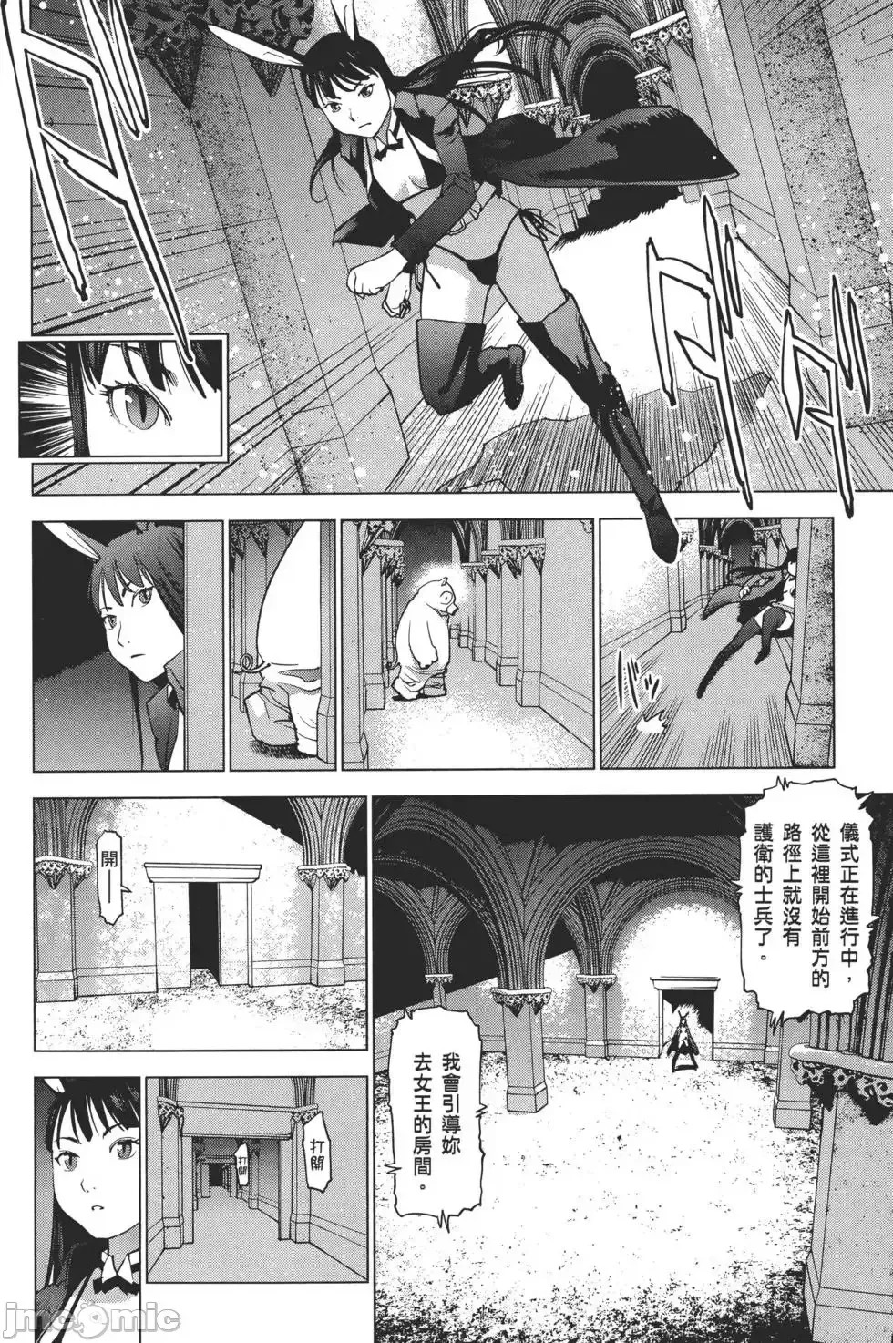 [稻光伸二]性食鬼 單行本2 65/215