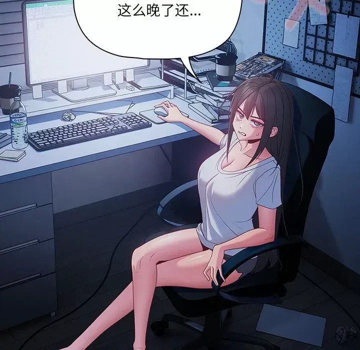 幸福來得太突然 / 突然成為公寓管理員  153/252