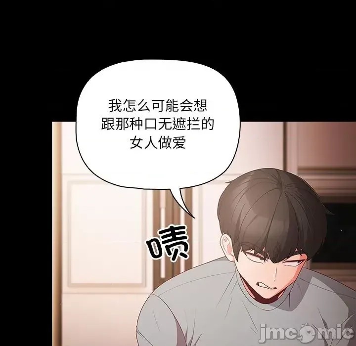 幸福來得太突然 / 突然成為公寓管理員  35/194