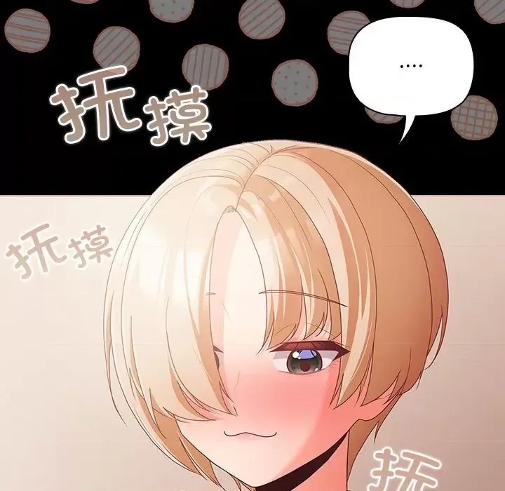 幸福來得太突然 / 突然成為公寓管理員  101/252