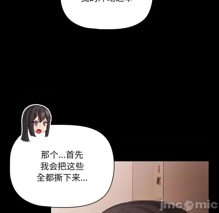 幸福來得太突然 / 突然成為公寓管理員  185/201