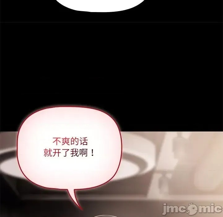 幸福來得太突然 / 突然成為公寓管理員  15/252