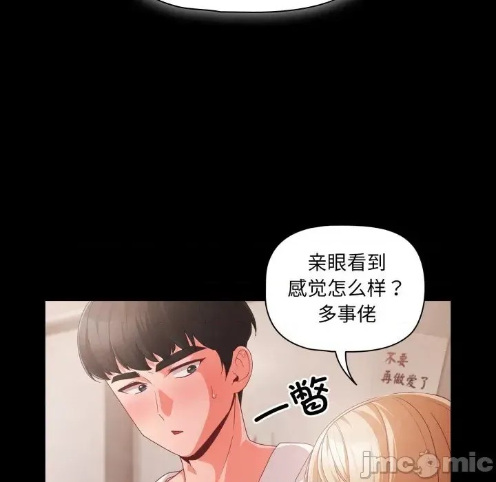 幸福來得太突然 / 突然成為公寓管理員  205/252