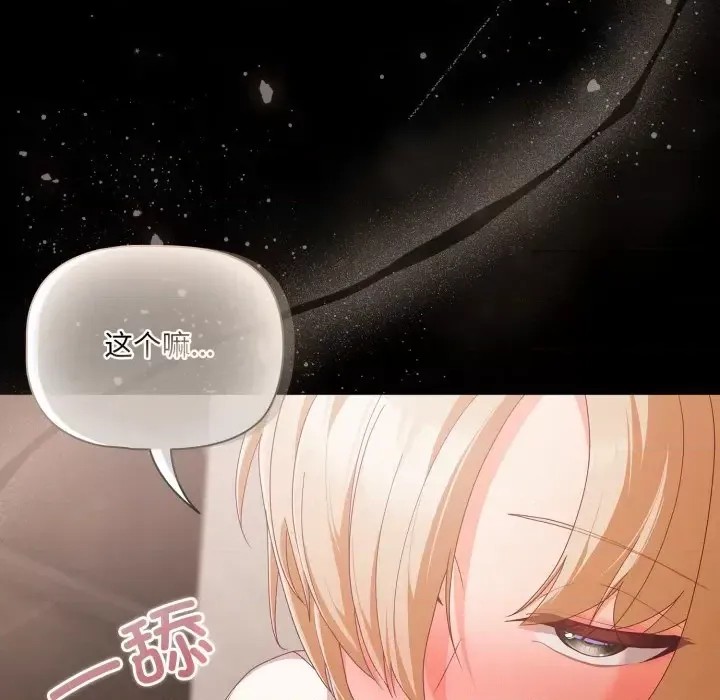 幸福來得太突然 / 突然成為公寓管理員  224/252