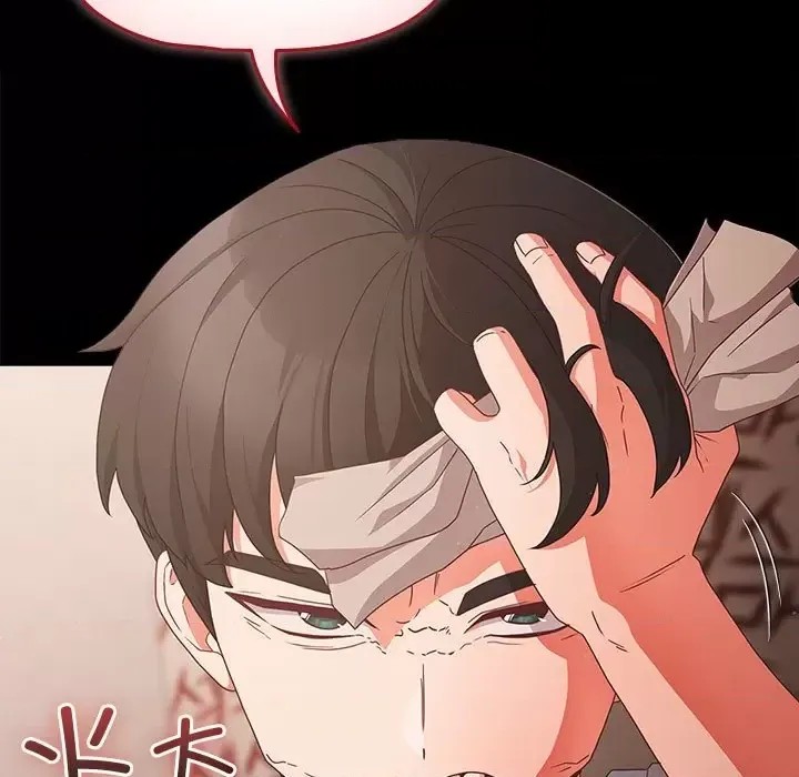 幸福來得太突然 / 突然成為公寓管理員  9/194