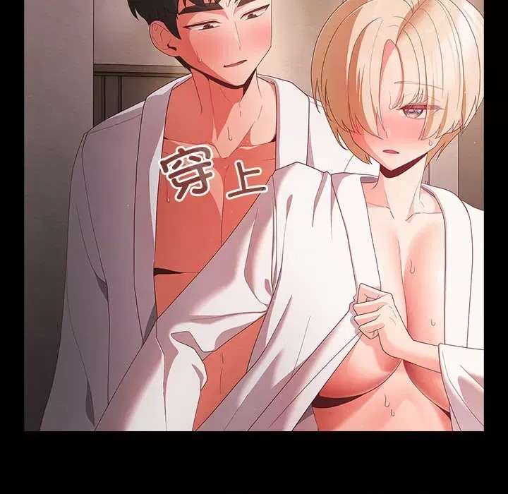 幸福來得太突然 / 突然成為公寓管理員  26/201