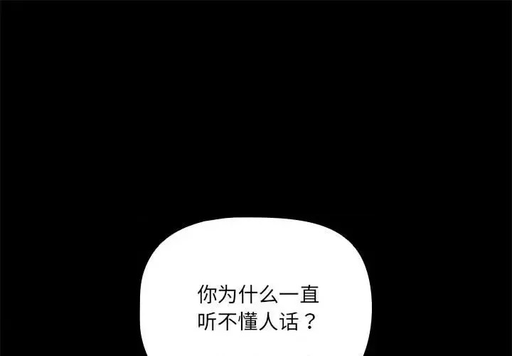 幸福來得太突然 / 突然成為公寓管理員  1/252