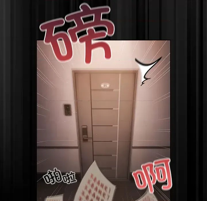 幸福來得太突然 / 突然成為公寓管理員  49/201