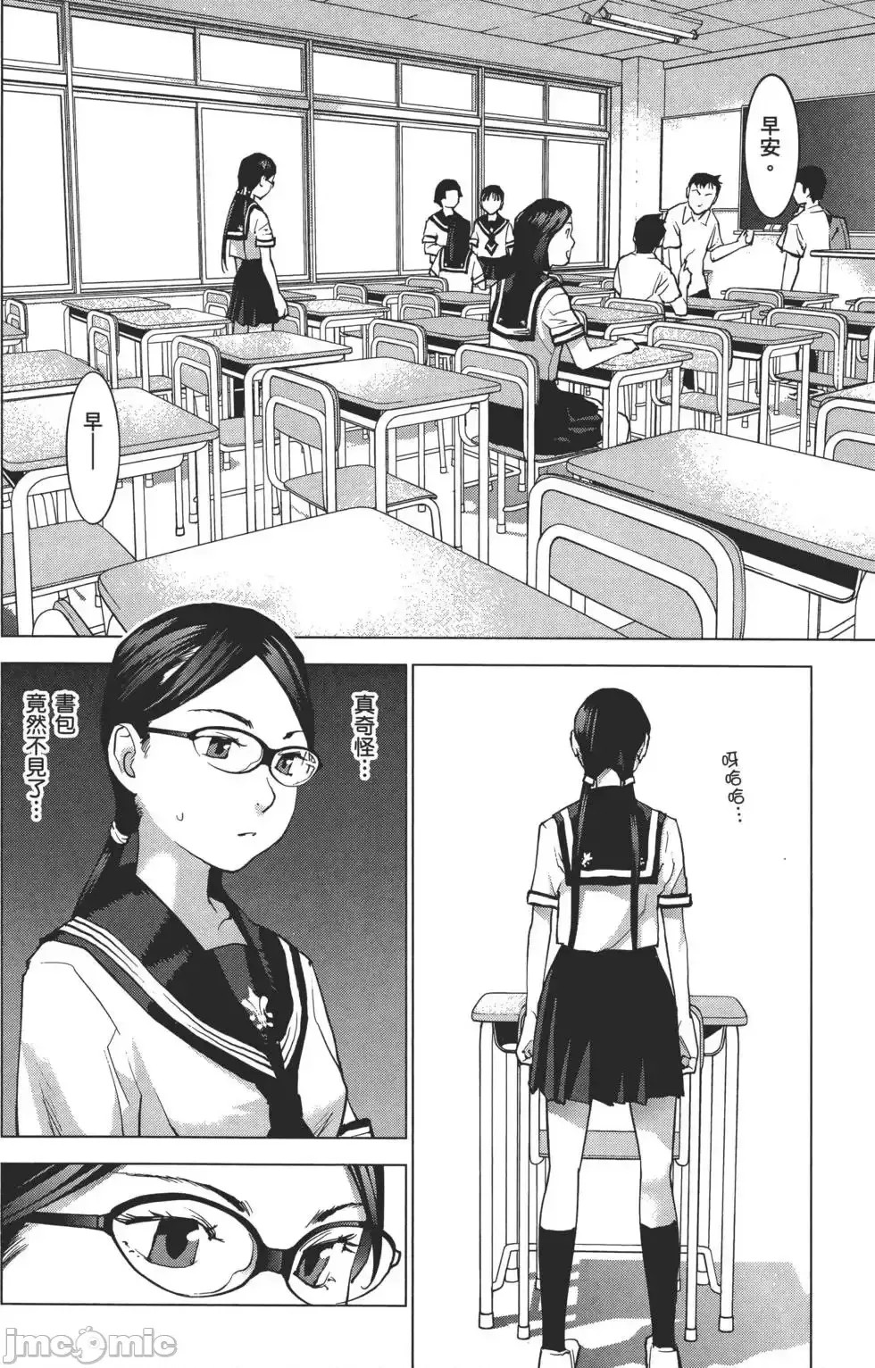 [稻光伸二]性食鬼  129/224