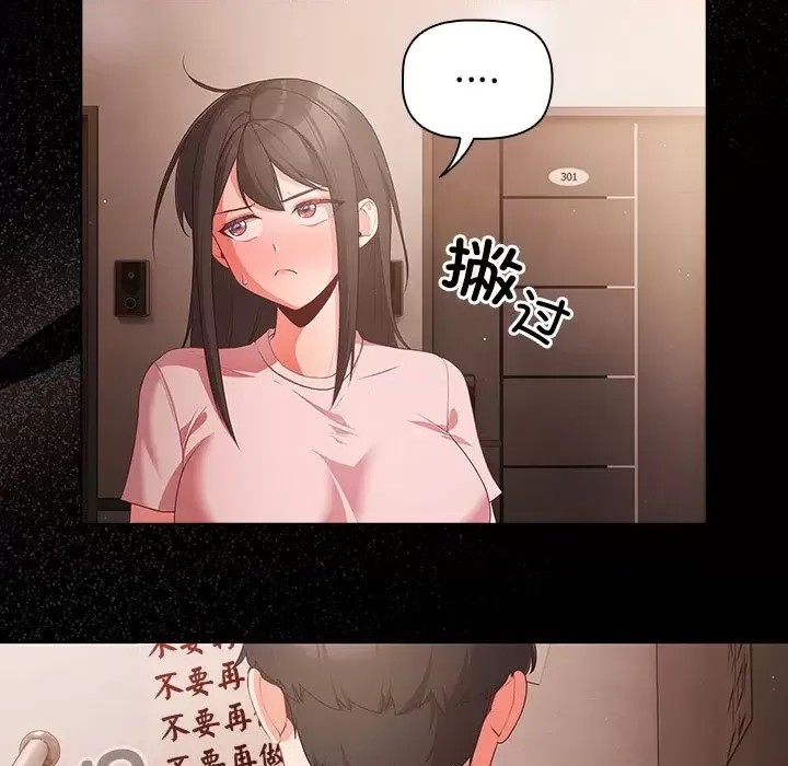 幸福來得太突然 / 突然成為公寓管理員  171/201