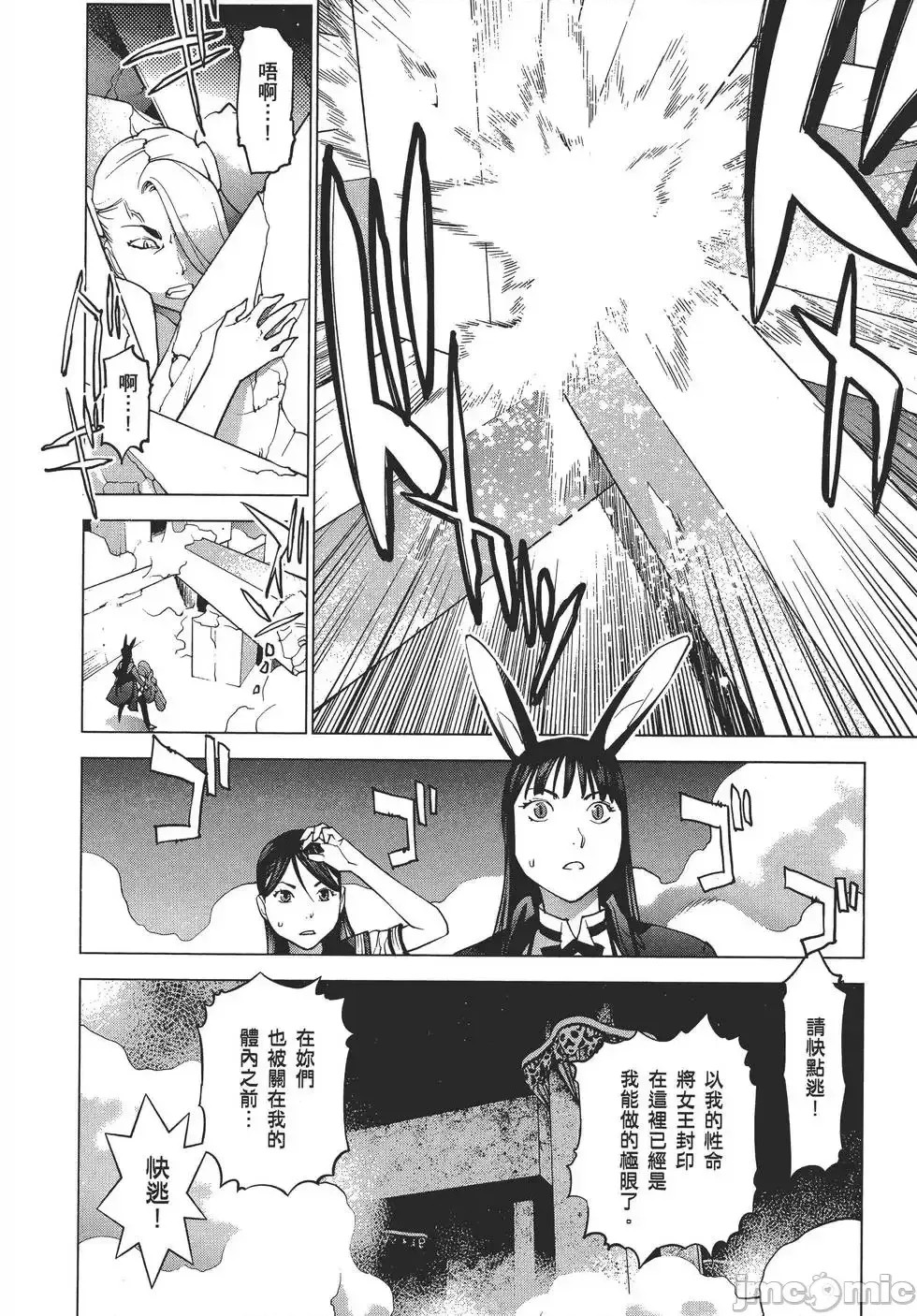 [稻光伸二]性食鬼 單行本2 93/215