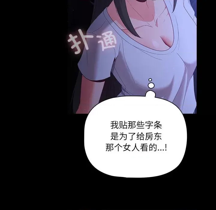 幸福來得太突然 / 突然成為公寓管理員  62/201