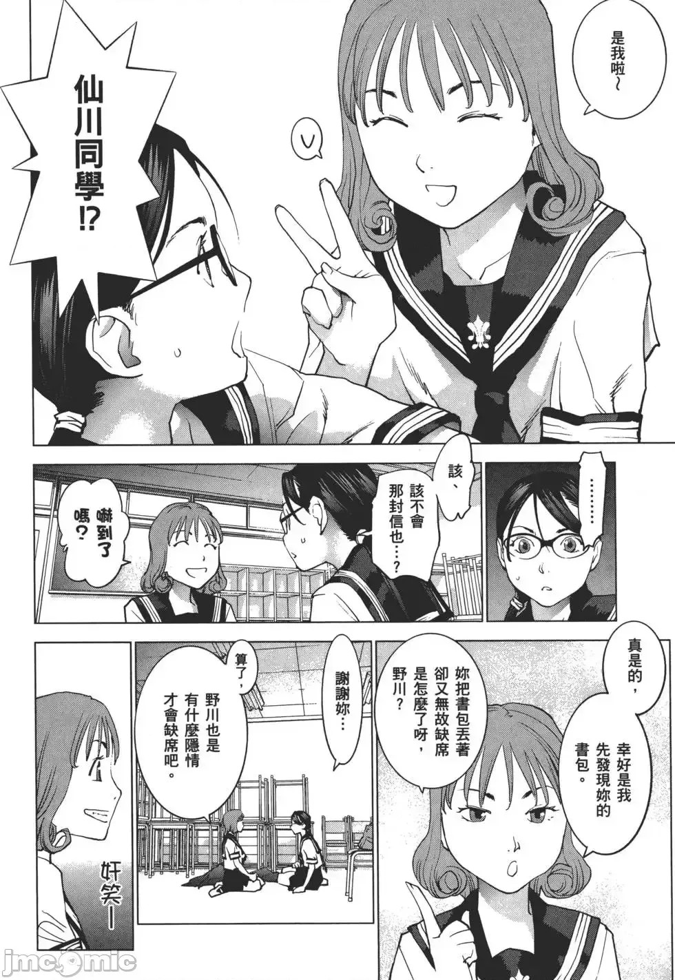 [稻光伸二]性食鬼  137/224