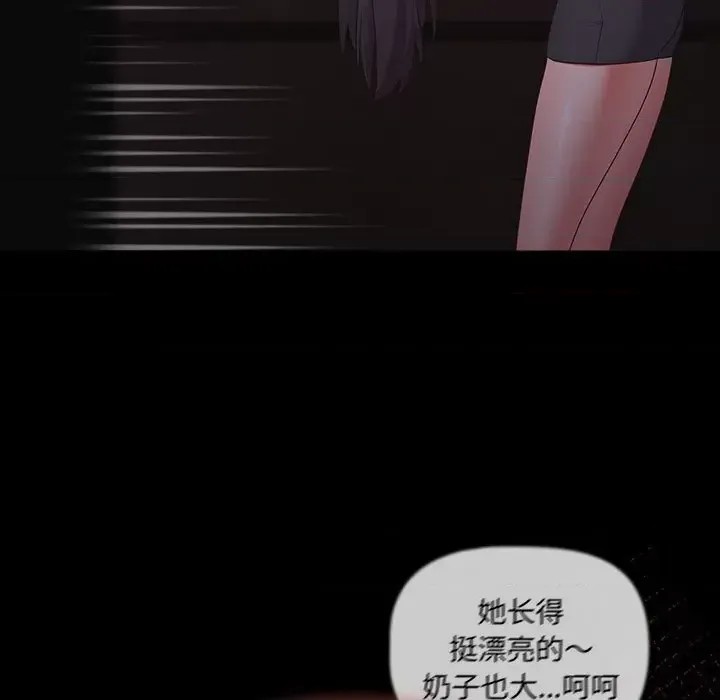 幸福來得太突然 / 突然成為公寓管理員  167/194