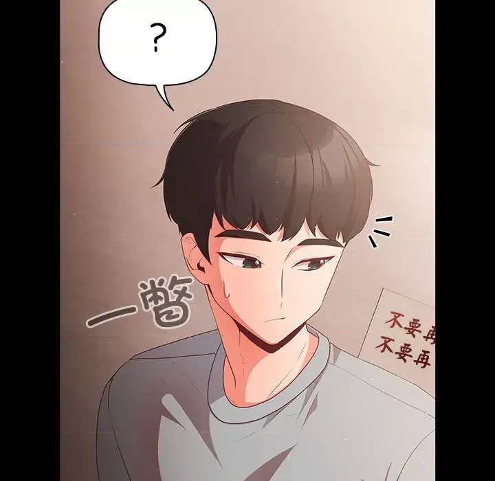 幸福來得太突然 / 突然成為公寓管理員  179/201