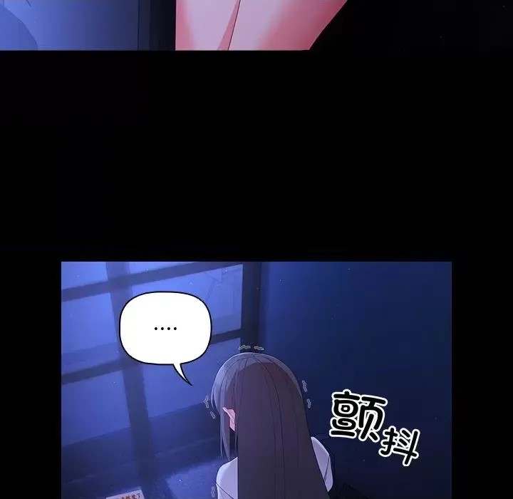 幸福來得太突然 / 突然成為公寓管理員  71/201