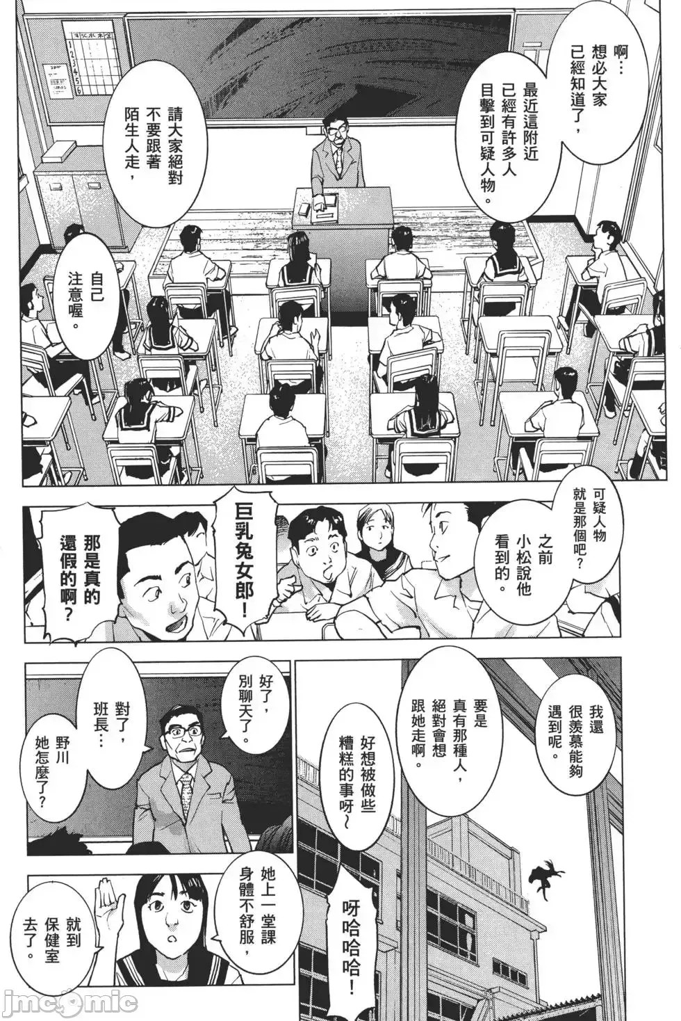[稻光伸二]性食鬼  7/224