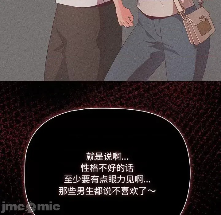 幸福來得太突然 / 突然成為公寓管理員  170/194